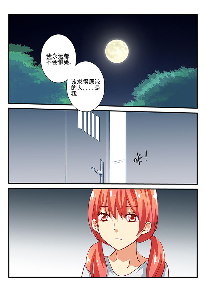 黑色浮雕提花针织衫漫画,第46章：2图
