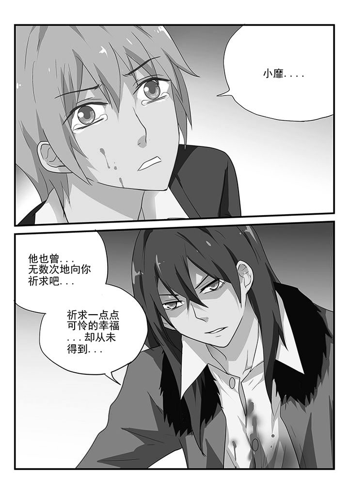 黑色笔记浮士德漫画,第62章：3图