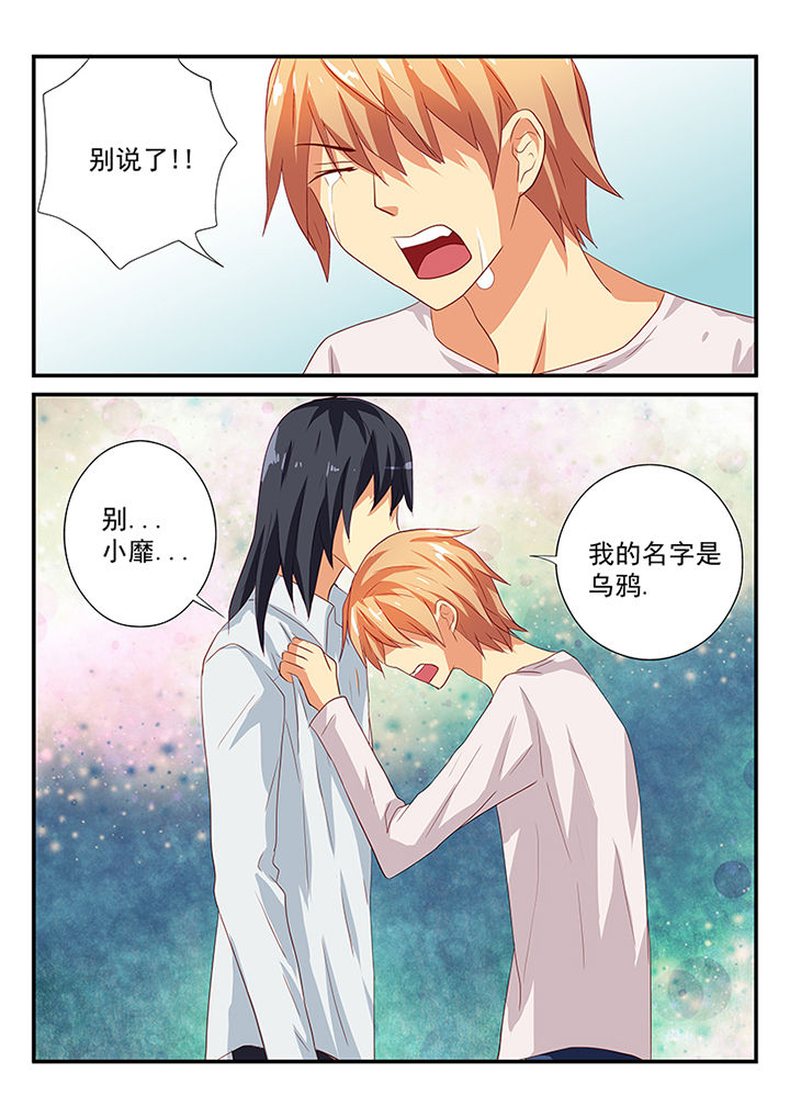 黑暗浮士德是谁漫画,第51章：3图