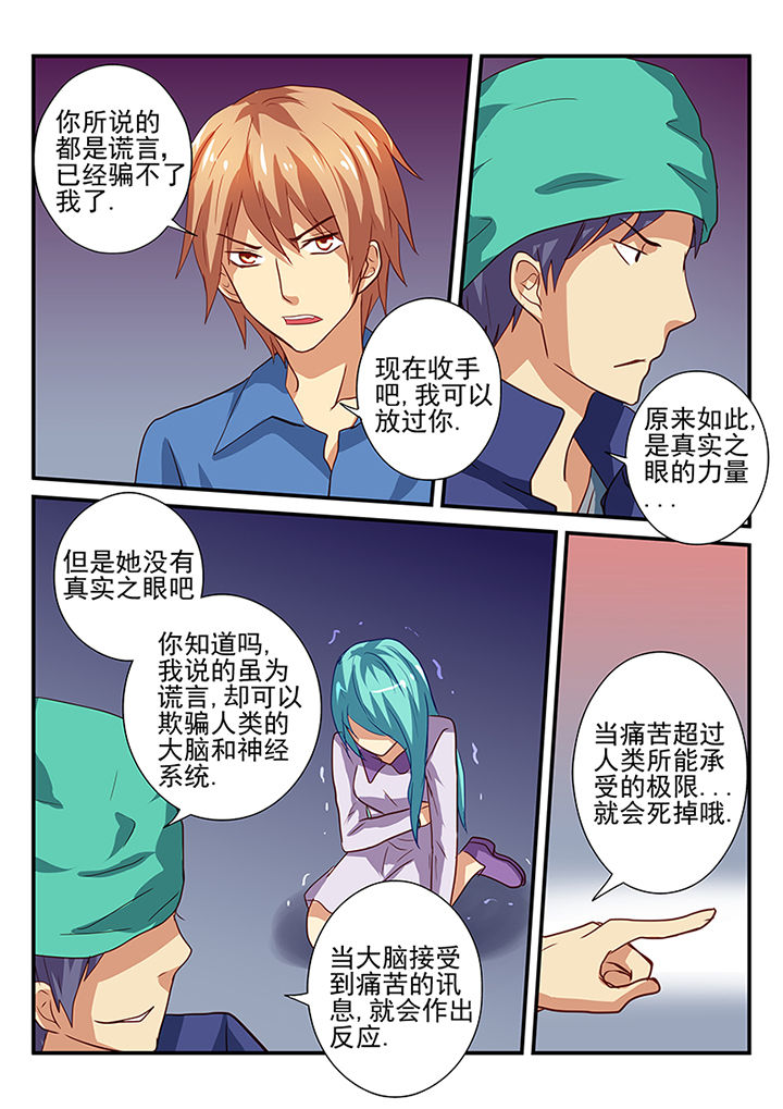 黑色浮雕猫眼甲漫画,第38章：4图