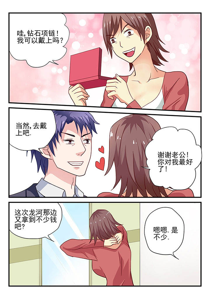 黑色浮料颗粒如何开饵漫画,第16章：5图
