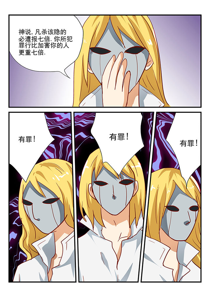 黑色浮雕猫眼甲漫画,第61章：1图