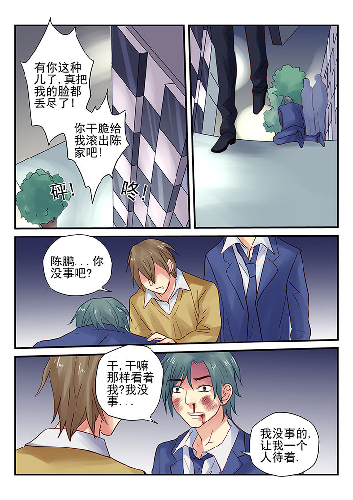 黑色浮雕包装纸漫画,第7章：2图
