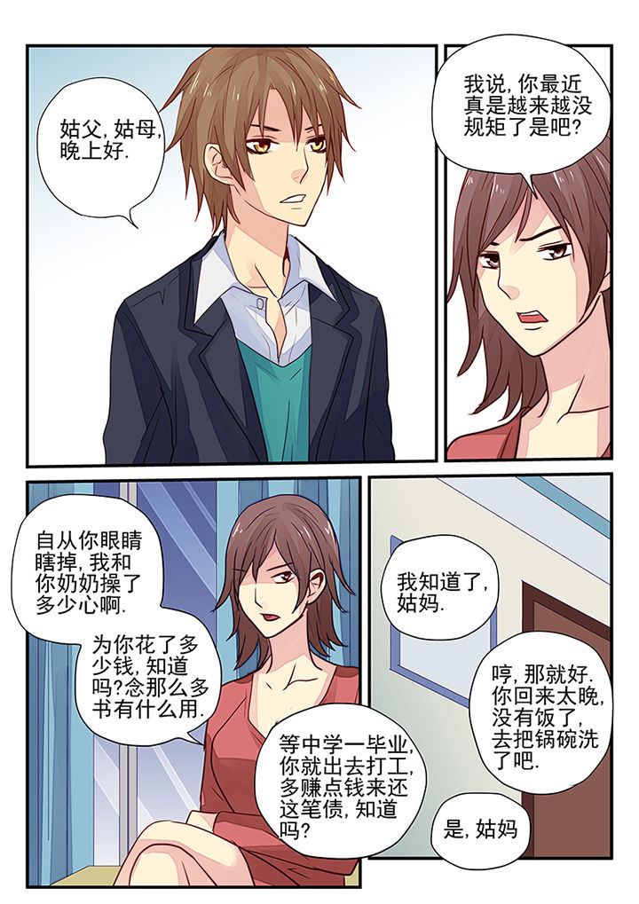 黑色笔记浮士德漫画,第11章：2图