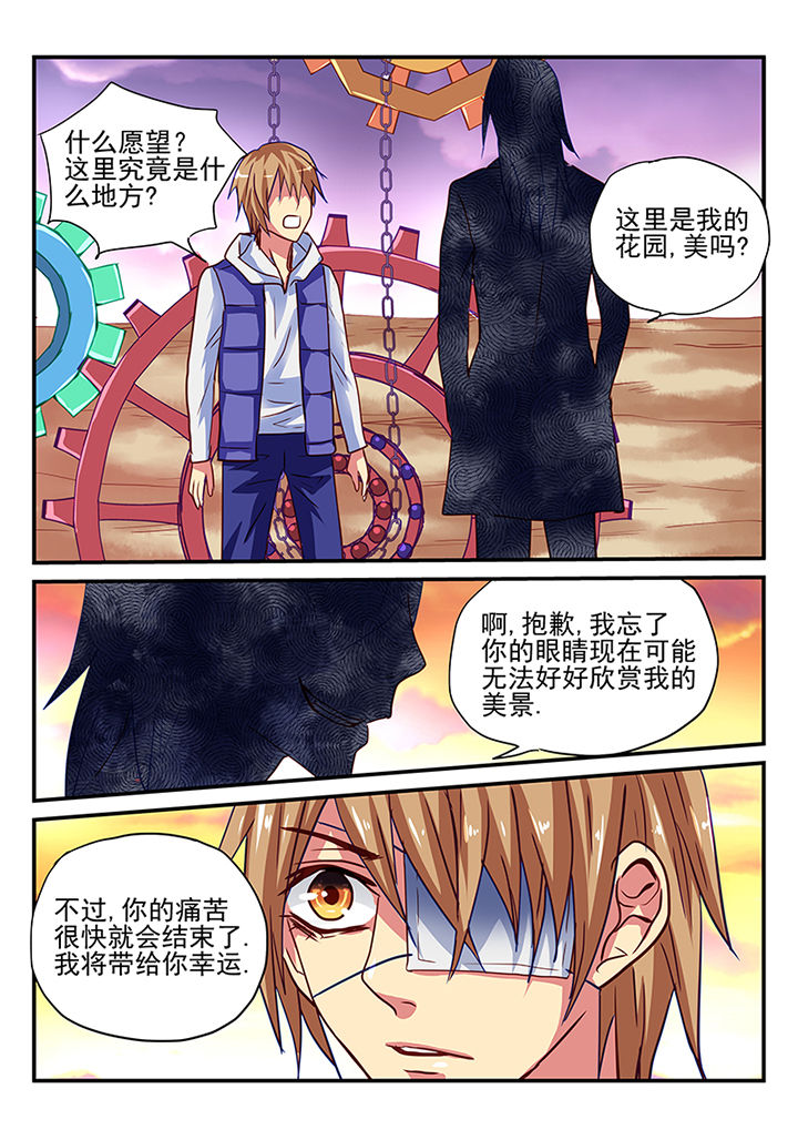 黑色浮雕包装纸漫画,第2章：4图