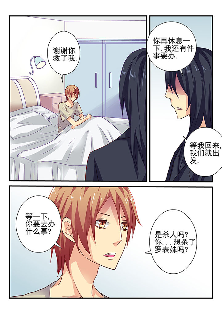 黑色符石怎么合成漫画,第20章：5图