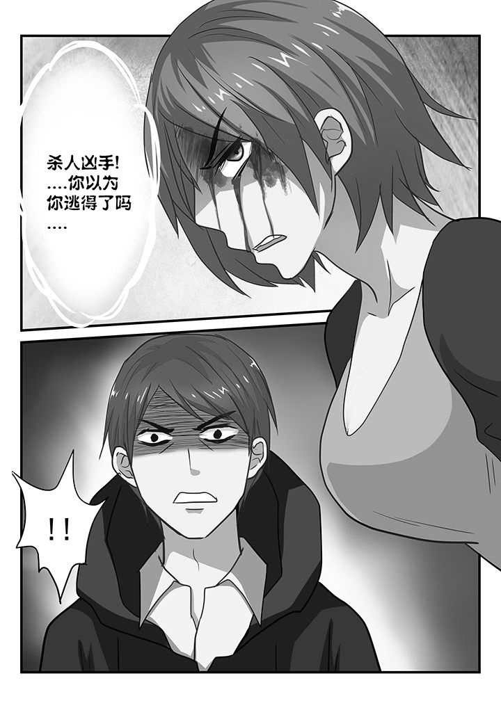 黑色浮雕半身裙漫画,第26章：2图