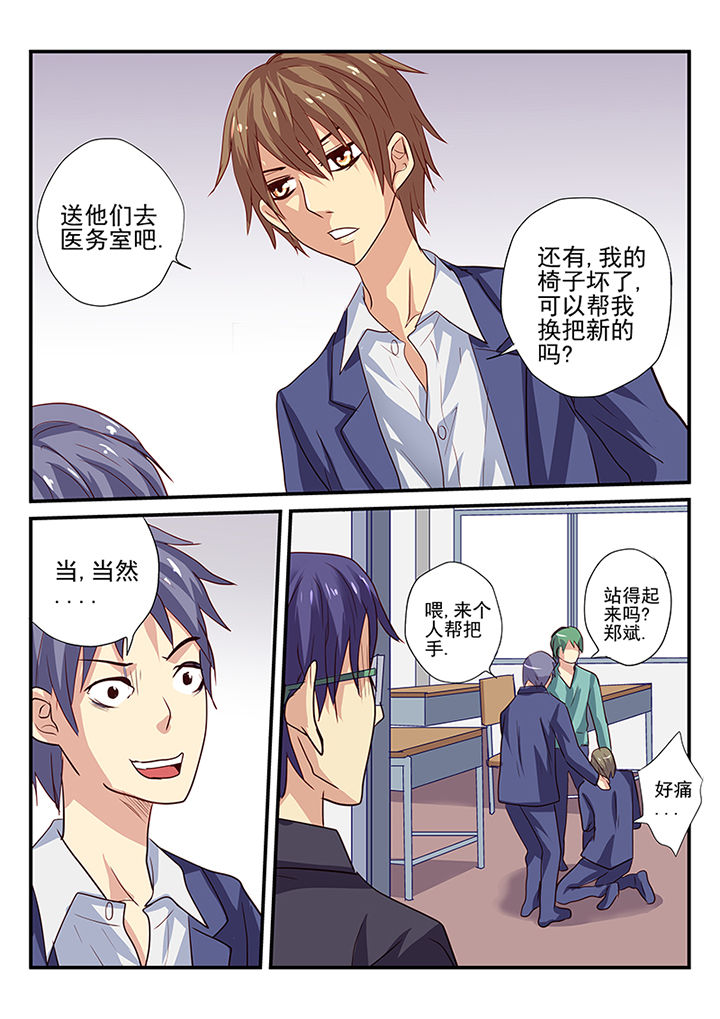 黑色头像漫画,第14章：2图