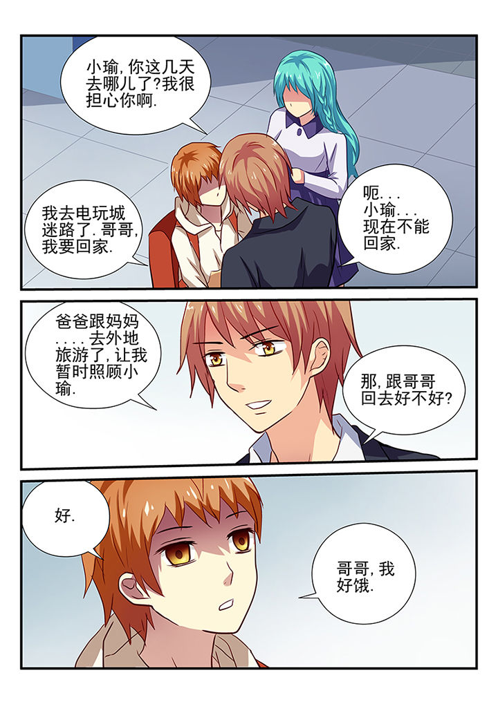 黑色浮雕胶用法漫画,第30章：4图