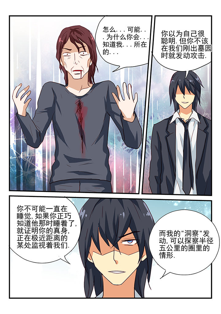 黑色背景图片漫画,第58章：3图