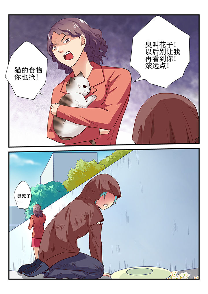 黑色浮雕提花针织衫漫画,第19章：3图