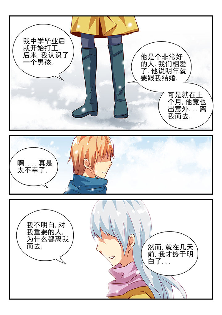 黑色浮雕包装纸漫画,第48章：2图
