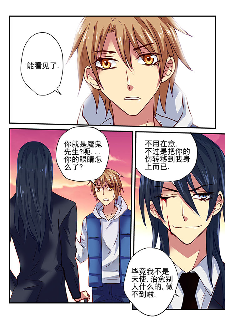 黑色浮雕包装纸漫画,第4章：4图
