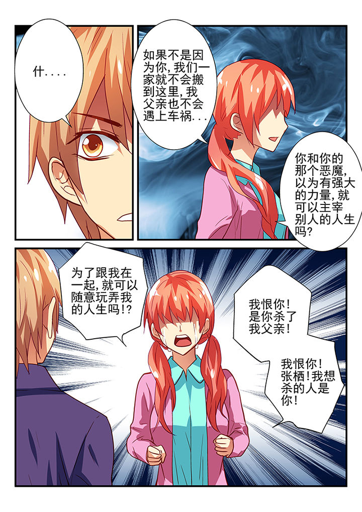 黑色浮雕提花针织衫漫画,第45章：5图
