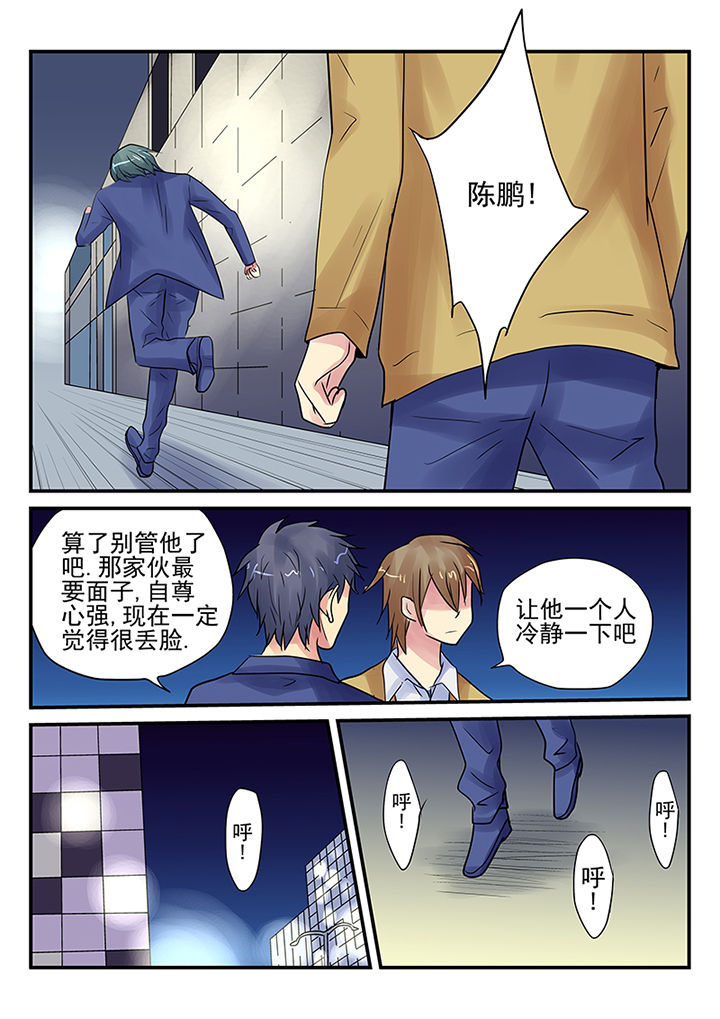 黑色浮雕包装纸漫画,第7章：3图