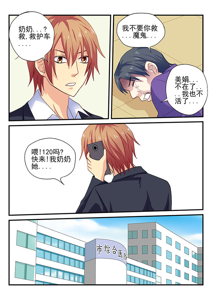 黑色浮士德漫画,第18章：4图