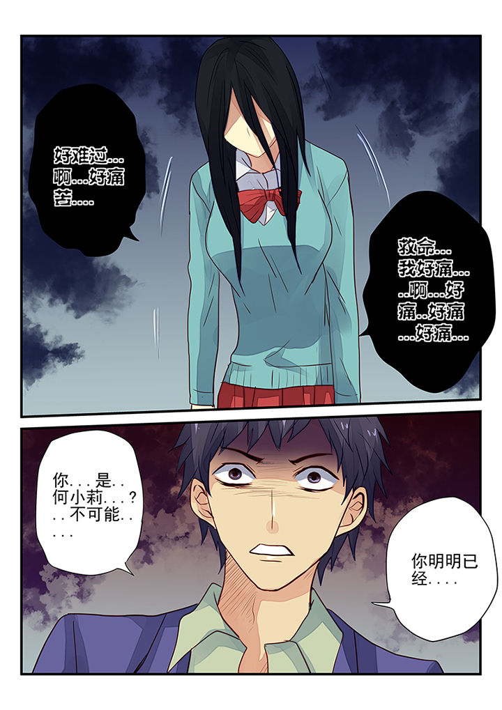 黑色笔记浮士德漫画,第9章：5图