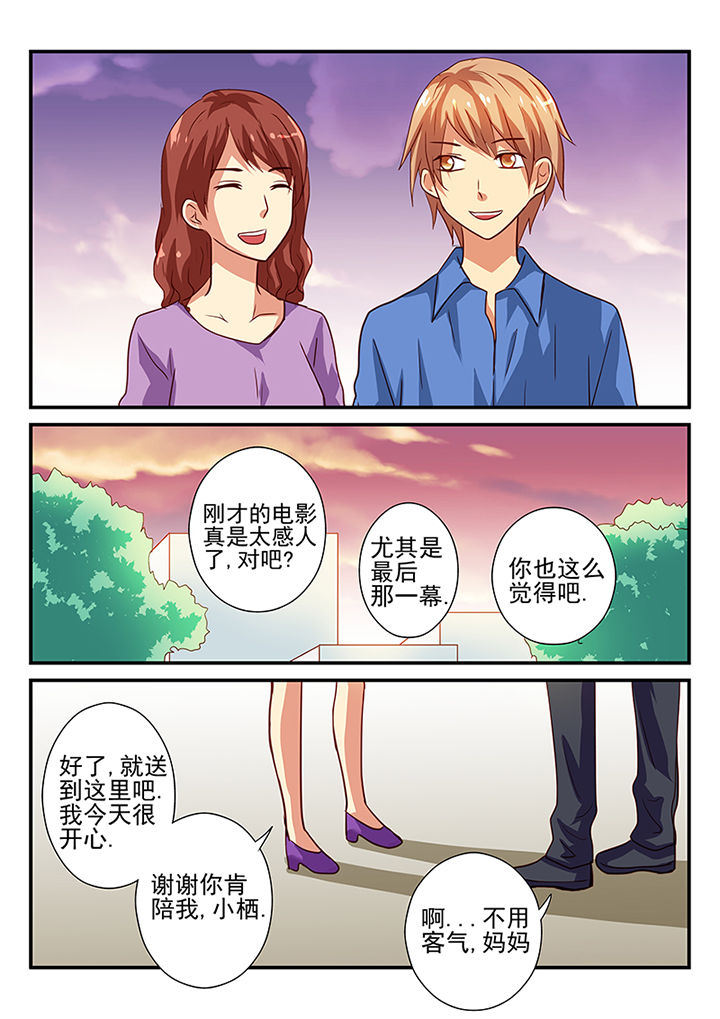 黑色浮雕提花针织衫漫画,第39章：4图