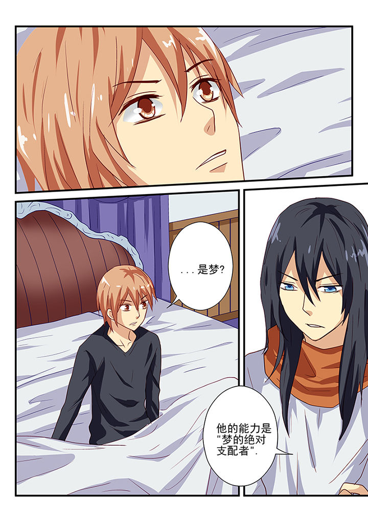 黑色浮雕提花马甲两件套漫画,第53章：3图