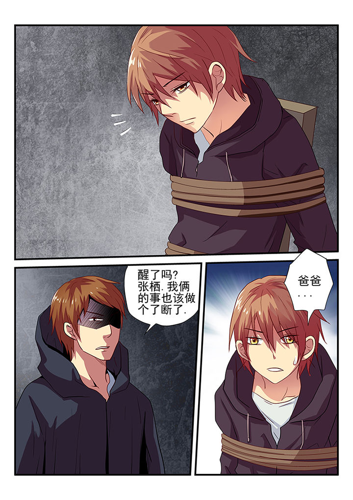 黑色浮雕提花针织衫漫画,第25章：4图