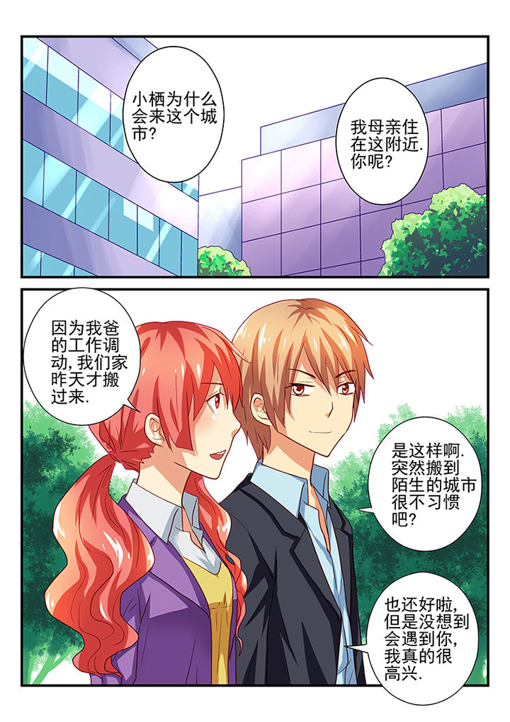 黑色浮雕提花针织衫漫画,第42章：1图