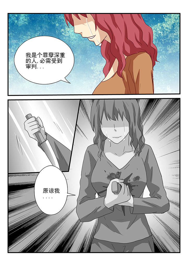黑色浮雕提花马甲两件套漫画,第55章：5图