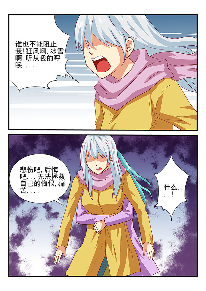 黑色笔记浮士德漫画,第49章：5图