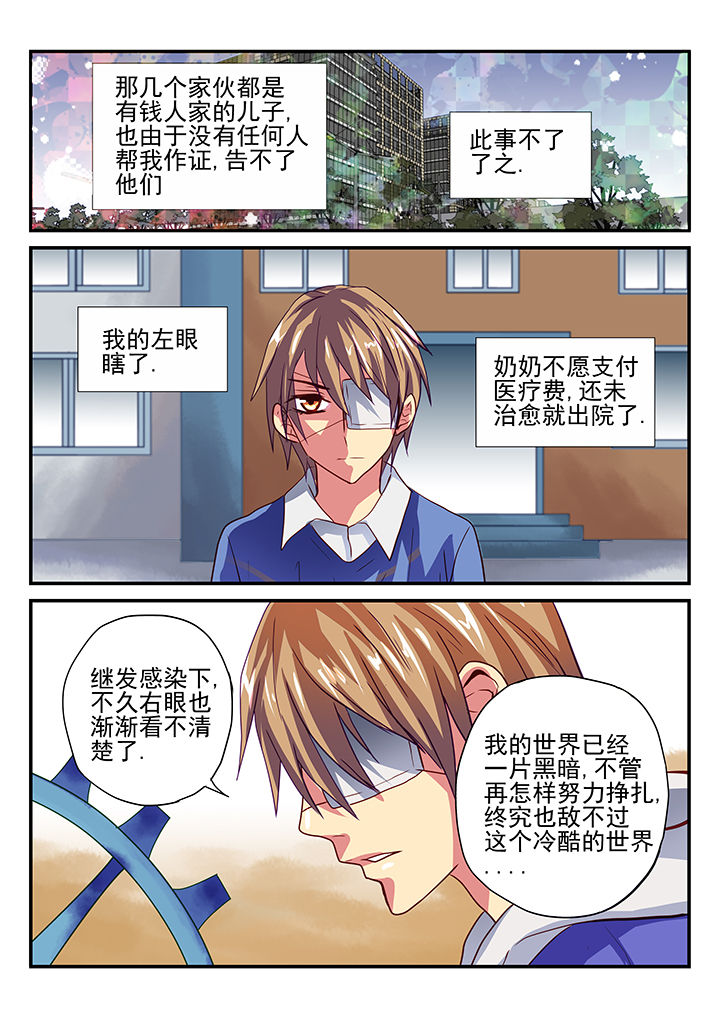 黑色浮雕包装纸漫画,第3章：5图