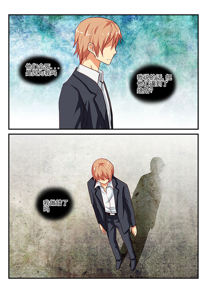 黑色浮雕上衣女修身漫画,第60章：2图