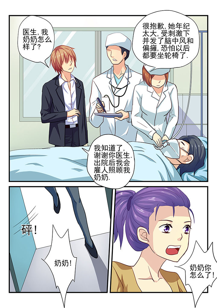 黑色浮士德漫画,第18章：5图