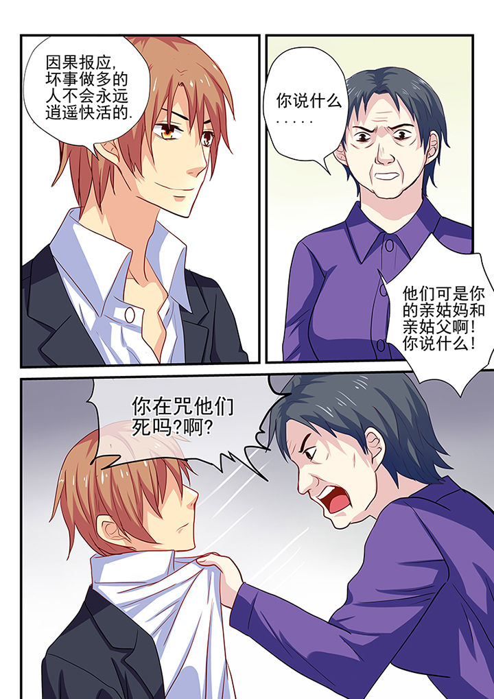 黑色浮士德漫画,第18章：1图