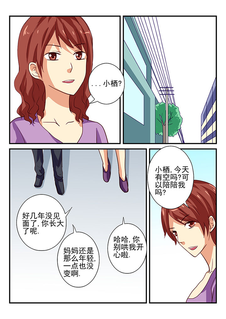 黑色浮雕提花针织衫漫画,第39章：2图
