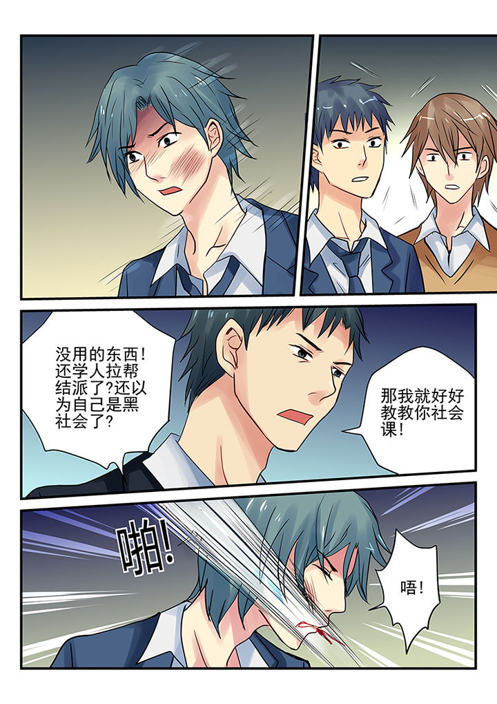 黑色浮雕包装纸漫画,第7章：1图