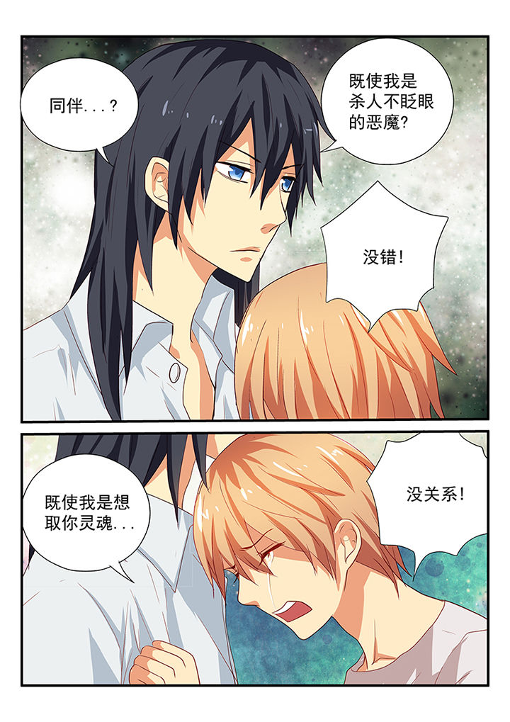 黑暗浮士德是谁漫画,第51章：5图