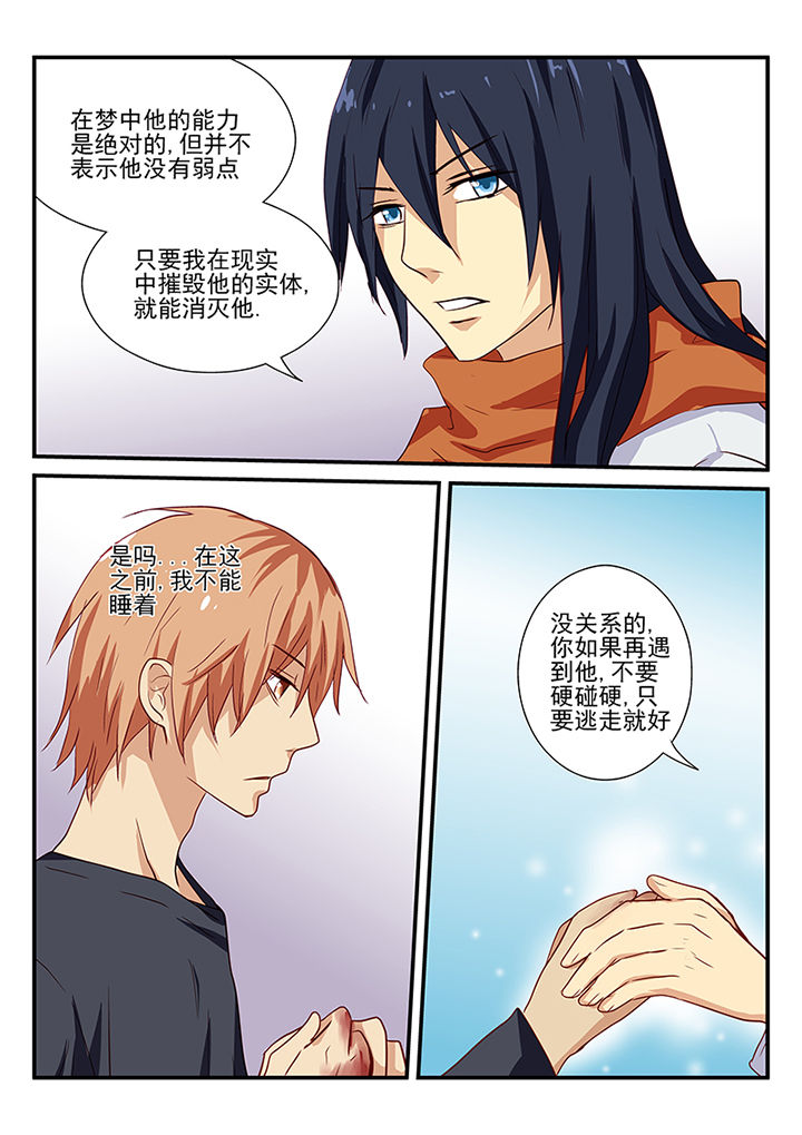 黑色浮雕提花马甲两件套漫画,第53章：5图