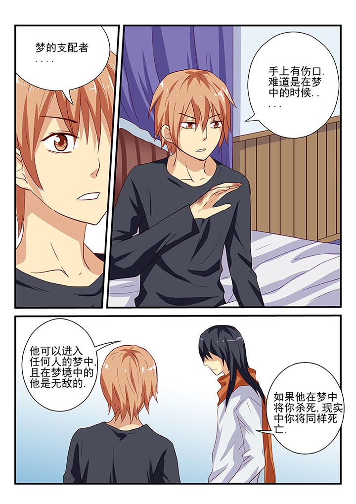 黑色浮雕提花马甲两件套漫画,第53章：4图