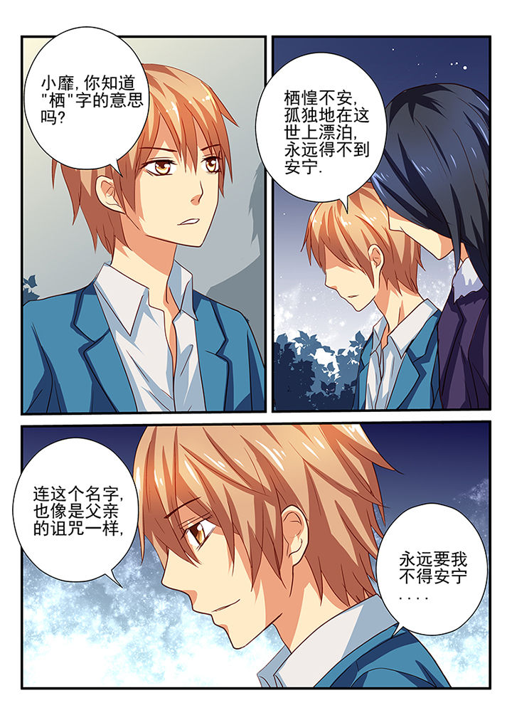 黑色浮雕半身裙漫画,第40章：4图