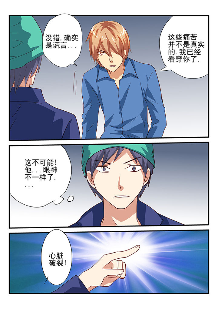 黑色浮雕猫眼甲漫画,第38章：2图