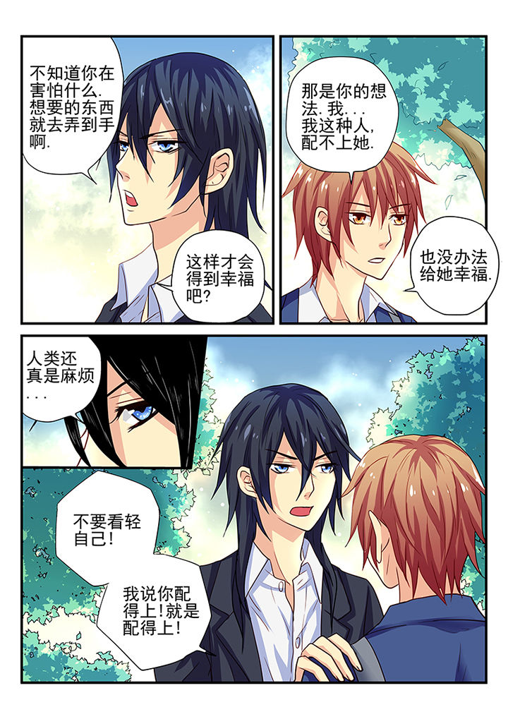 黑色浮雕餐盘漫画,第15章：5图