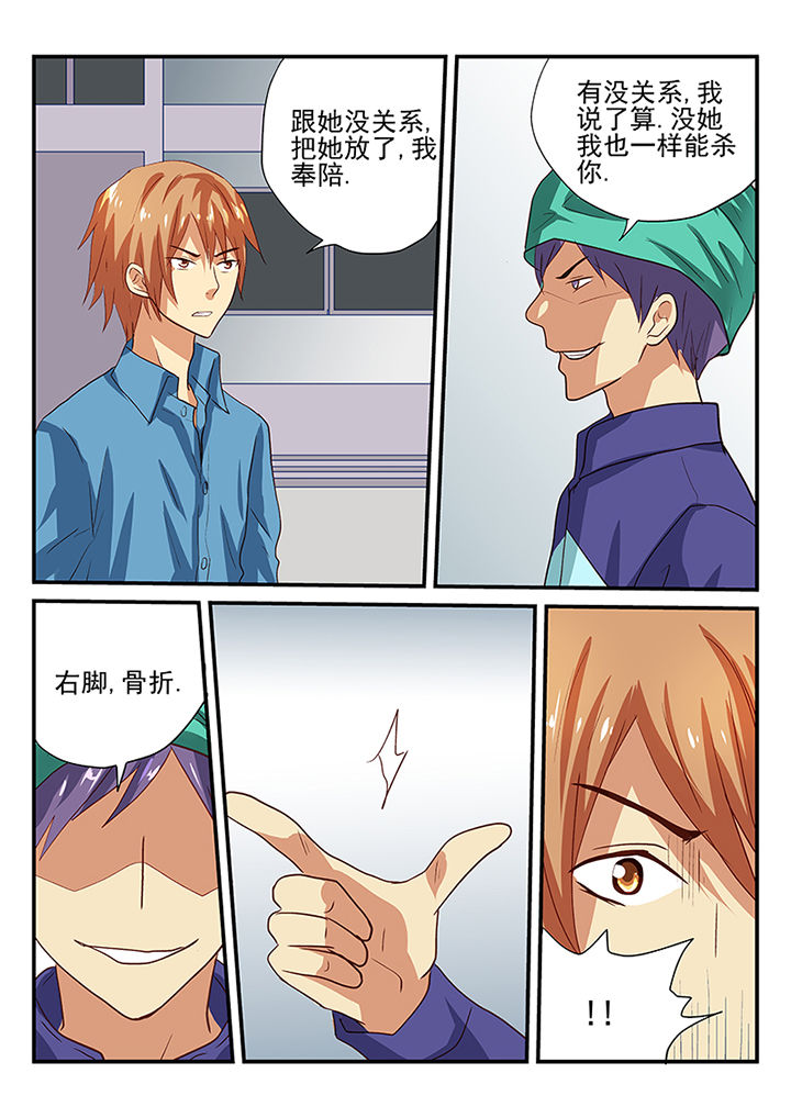 黑色浮雕餐盘漫画,第37章：1图