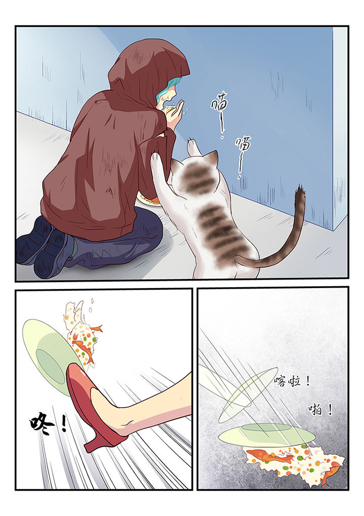 黑色浮雕提花针织衫漫画,第19章：2图