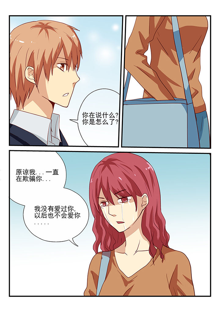 黑色浮雕提花马甲两件套漫画,第55章：4图