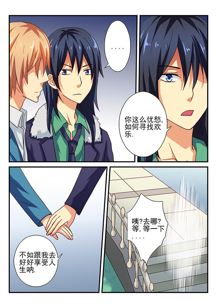 黑色浮雕半身裙漫画,第40章：5图