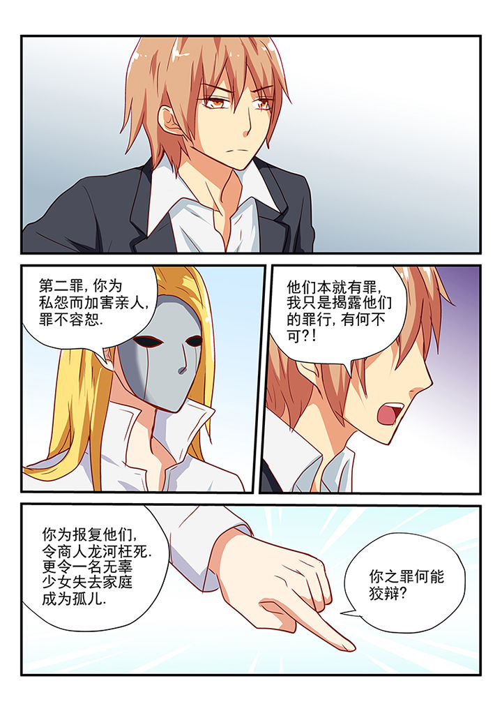 黑色浮雕猫眼甲漫画,第61章：2图