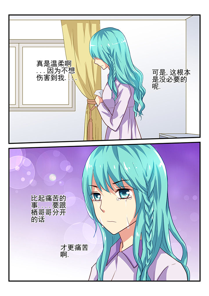 黑色浮雕半身裙漫画,第40章：2图