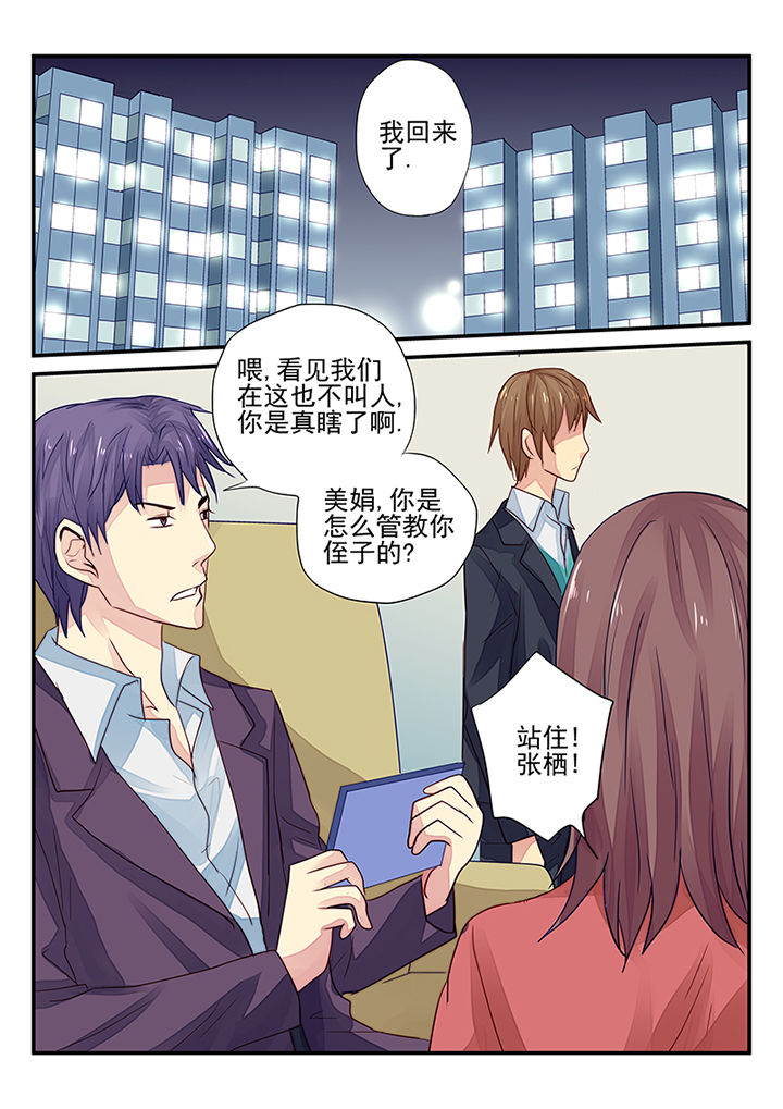 黑色笔记浮士德漫画,第11章：1图