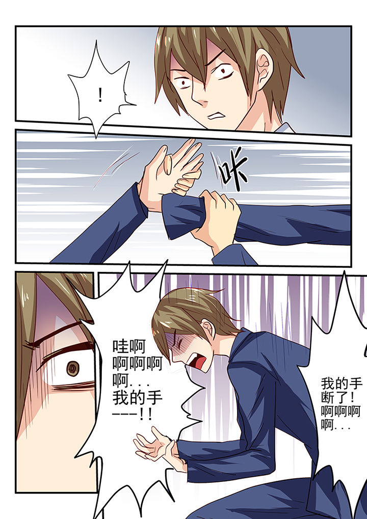 黑色浮雕牛仔lv外套漫画,第13章：4图