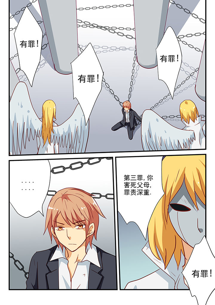黑色浮雕猫眼甲漫画,第61章：3图