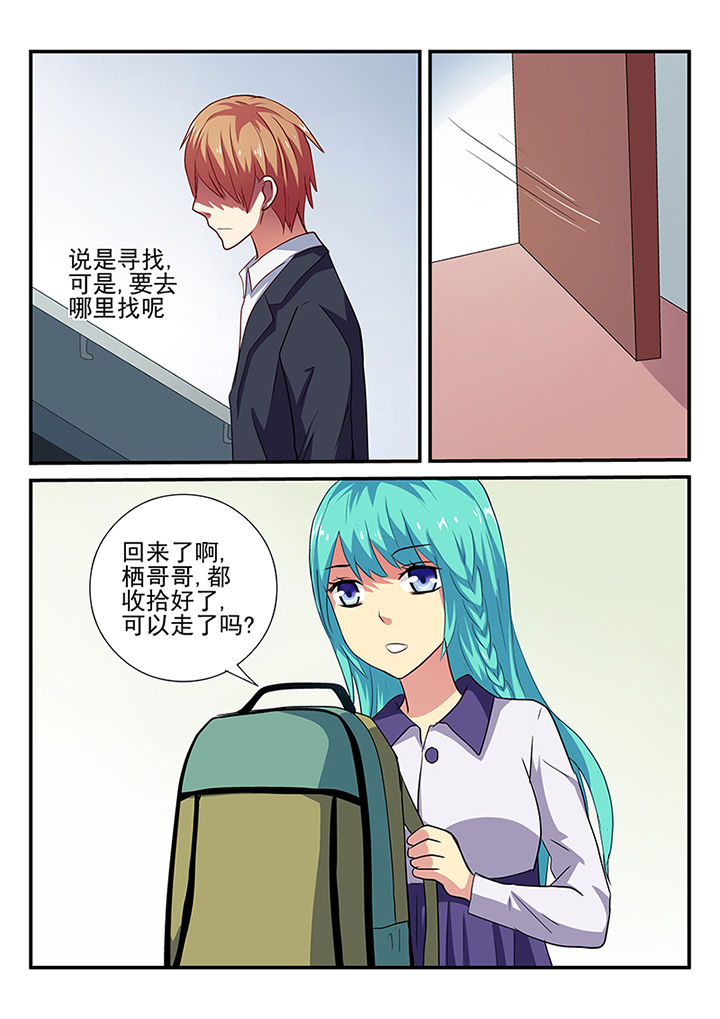 黑色浮雕胶用法漫画,第30章：2图