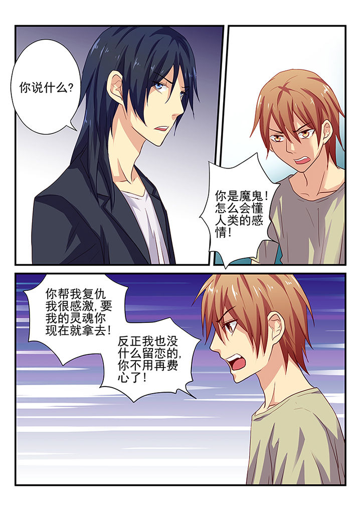 黑色浮料颗粒如何开饵漫画,第21章：3图